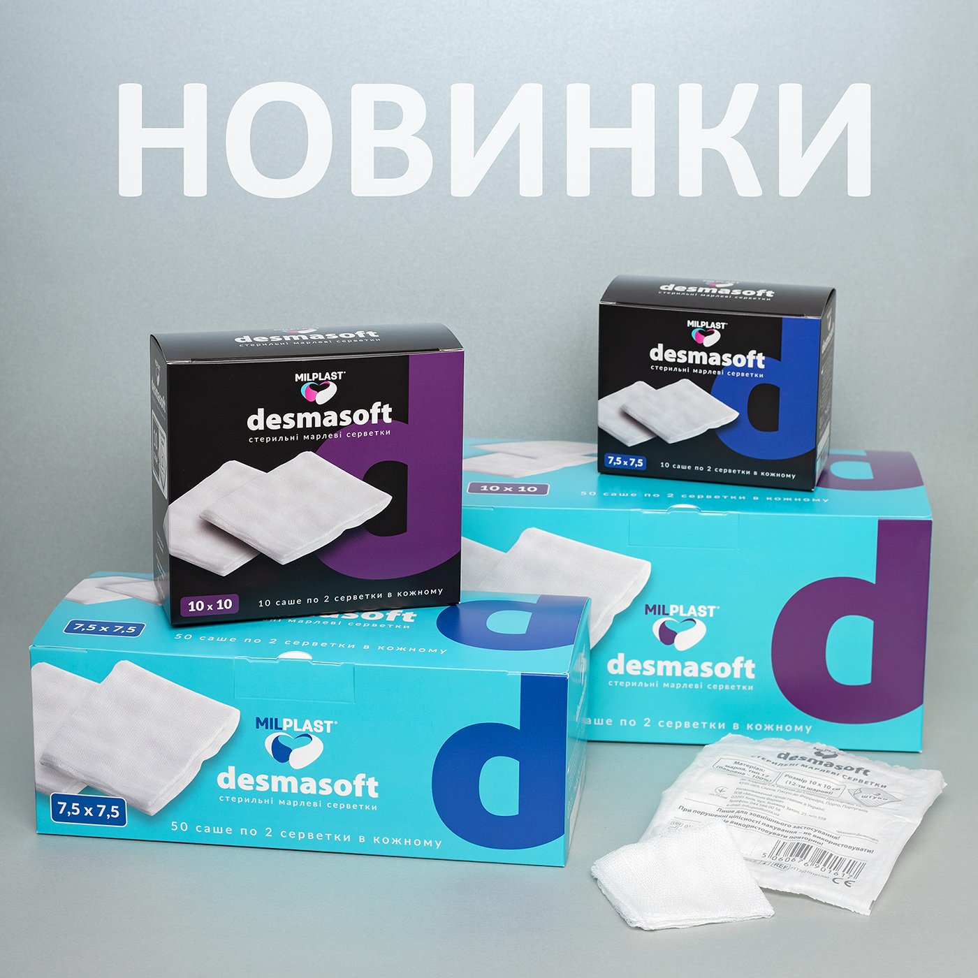 Зустрічайте новинку
