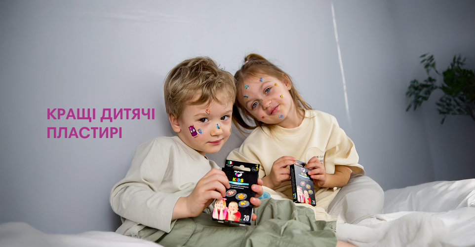 Milplast® - завжди для вашої аптечки